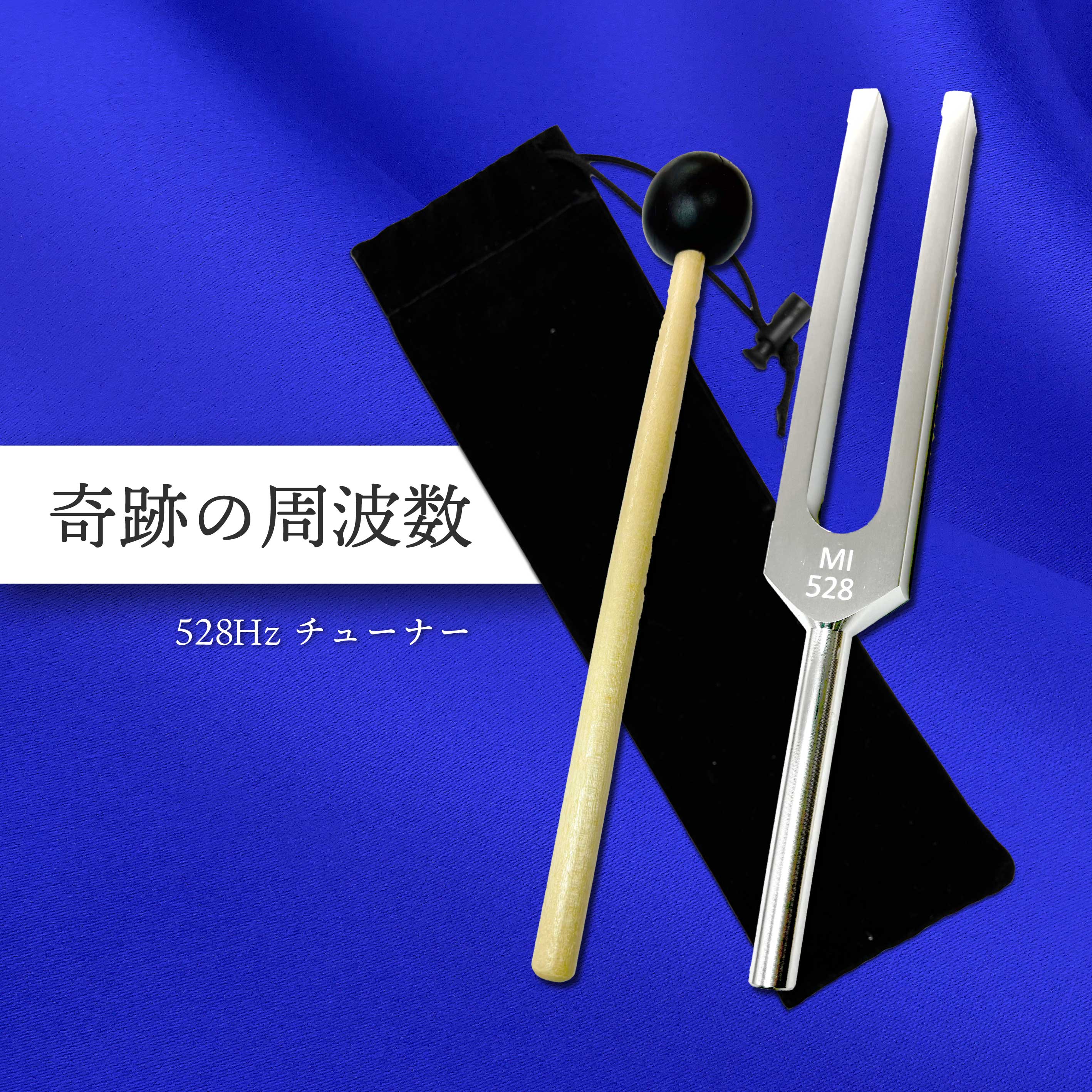 楽天市場】biosonics 音叉 528の通販