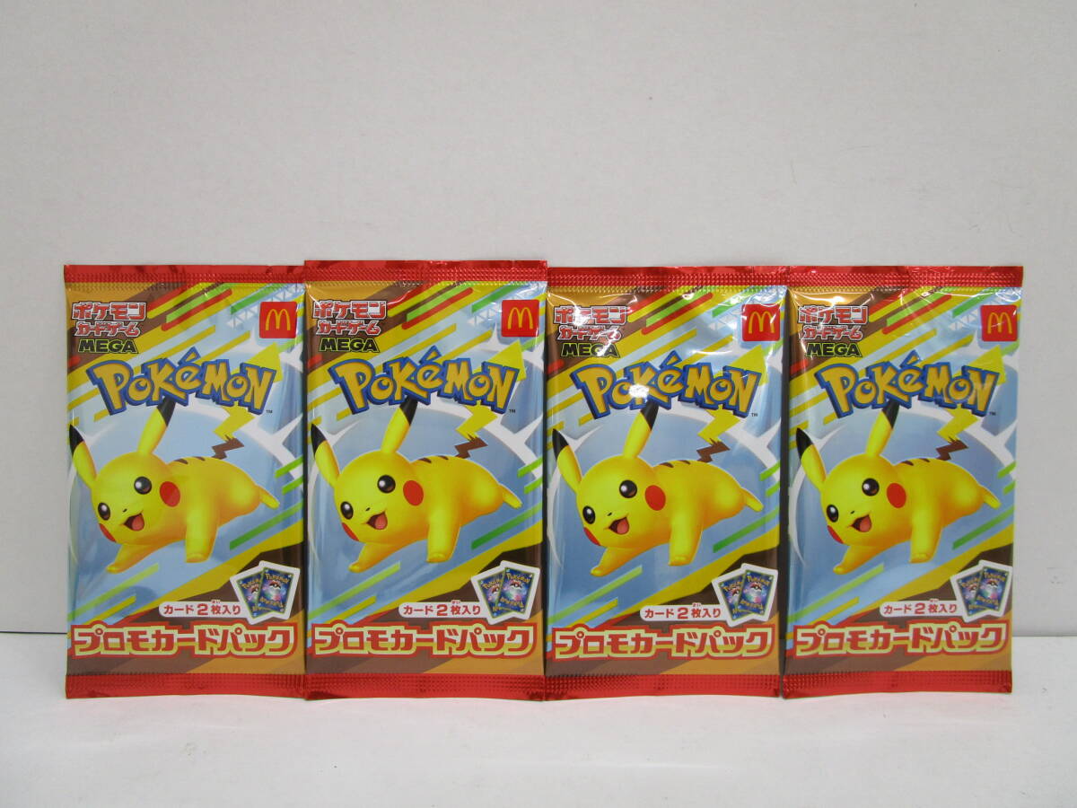 Yahoo!オークション -「ハッピーセット ポケモン 4」の落札相場・落札価格