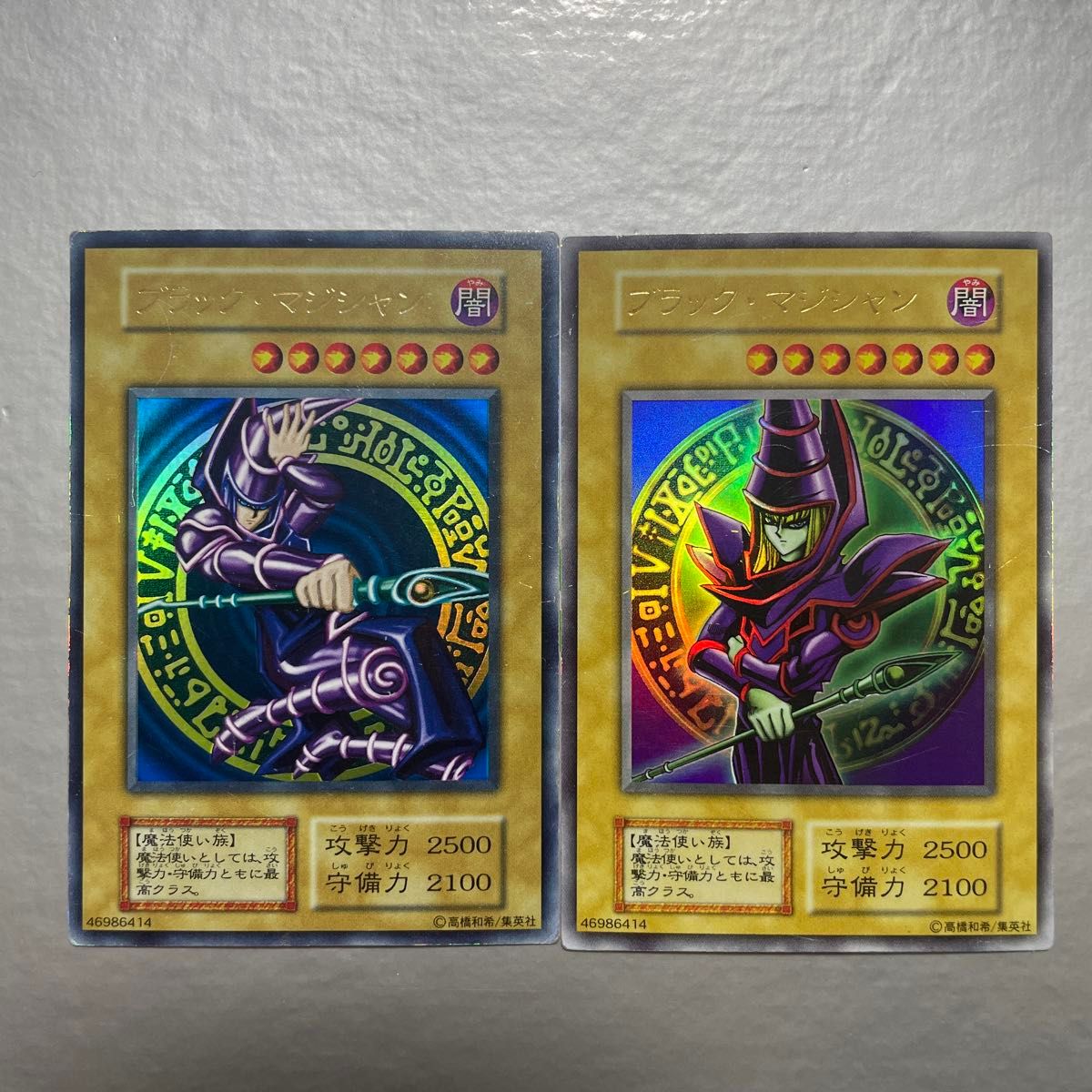 遊戯王 ブラック・マジシャン 初期 ウルトラレア 2枚セット｜Yahoo