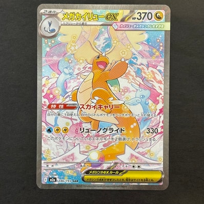 PSA10】カスミのコダック AR [SV9a 071/063](強化拡張パック「熱風の