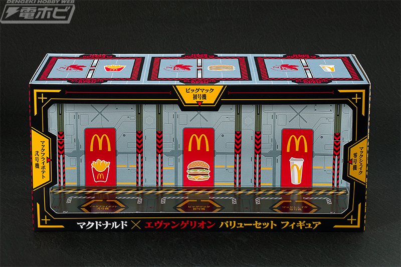 ビッグマックやポテトがエヴァに完全変形！話題の「マクドナルド