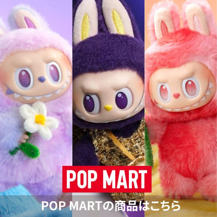 POP MART（ポップマート） 正規品保証 LABUBU MYAKU-MYAKU ラブブ