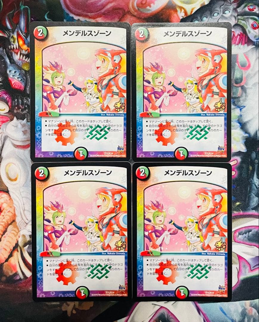 メンデルスゾーン　プロモver.　4枚セット