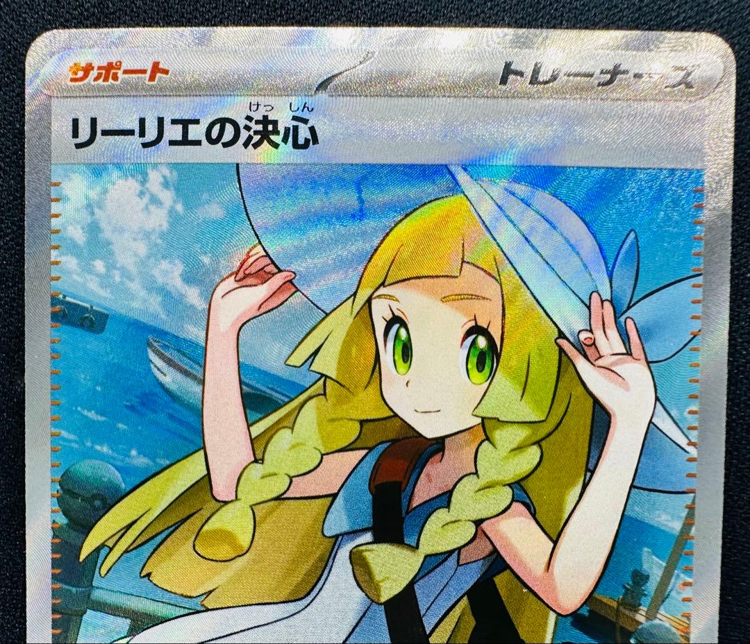 リーリエの決心 SR Pokemon Card Japanese - メルカリ