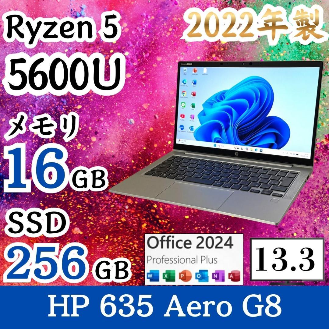 ★超軽量モデル★2022年製 Office2024 HP Aero G8 G95