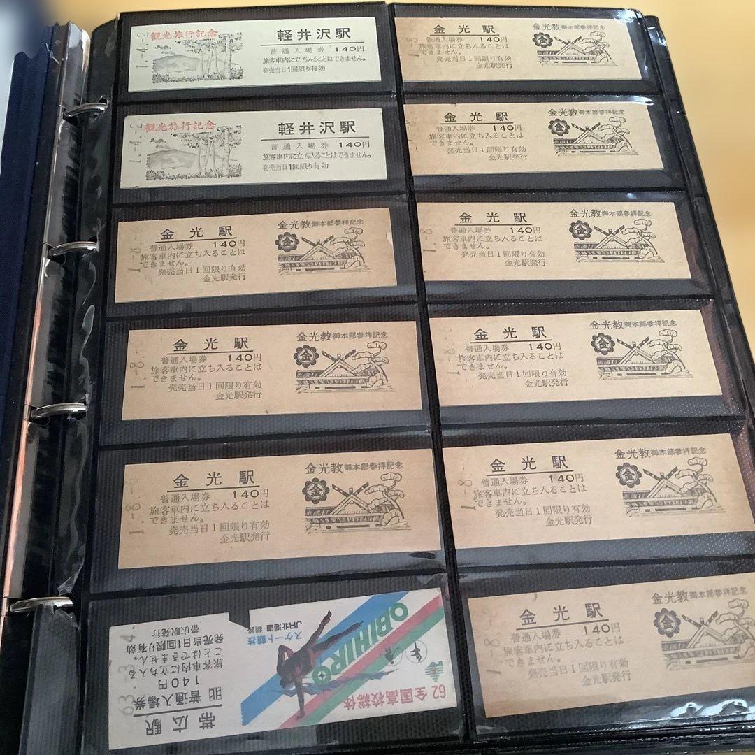 鉄道　普通入場券 相模鉄道］令和7年7月7日記念入場券 | きっぷと鉄こもの －記念きっぷ